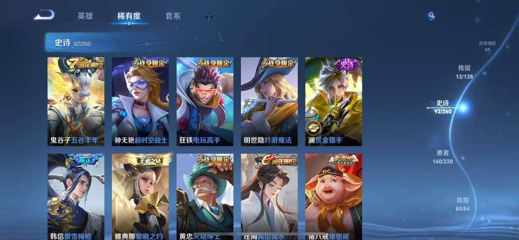 WZQM3389607王者荣耀账号详情图10