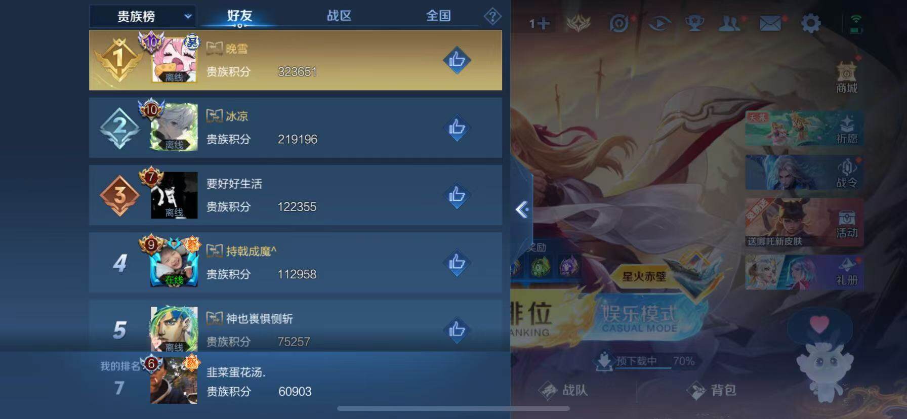 WZQM3389607王者荣耀账号详情图19