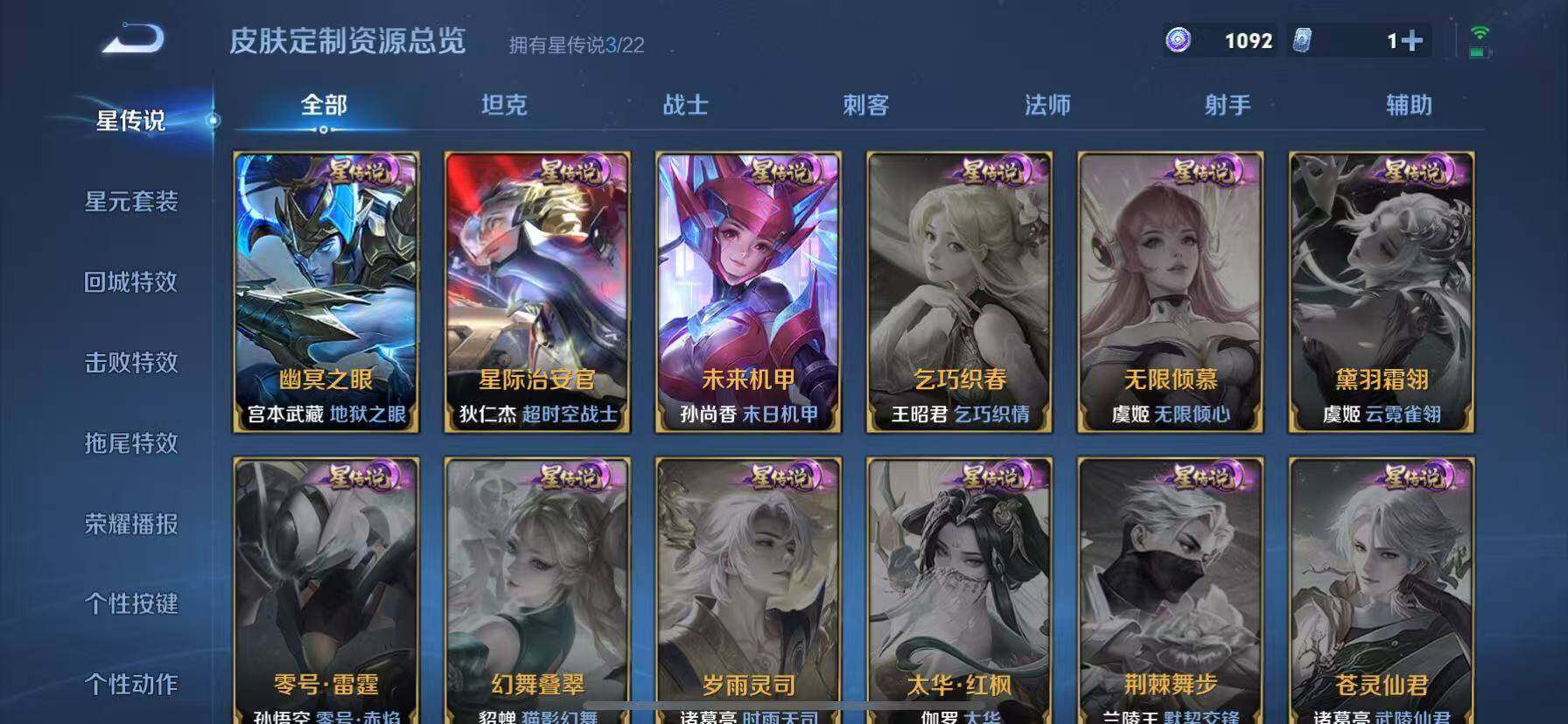 WZQM3389607王者荣耀账号详情图17