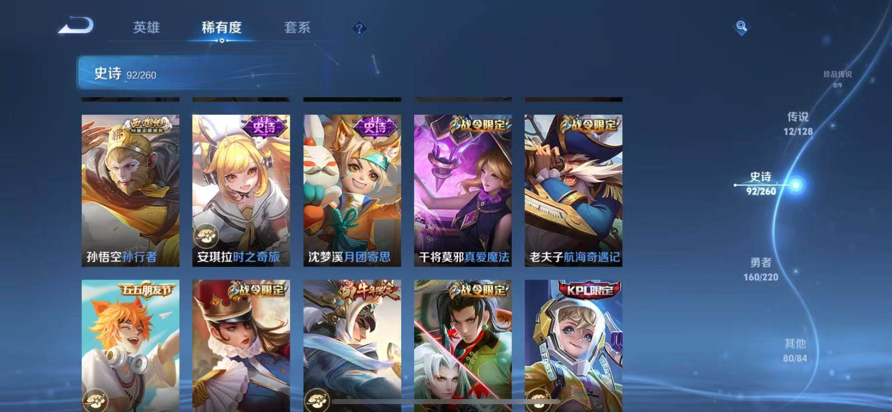 WZQM3389607王者荣耀账号详情图18