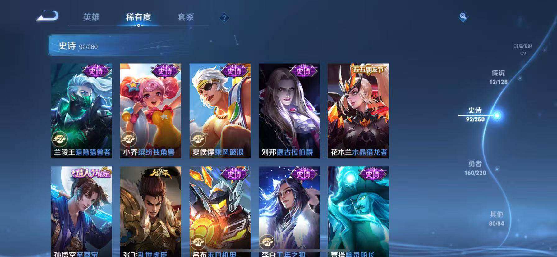 WZQM3389607王者荣耀账号详情图15