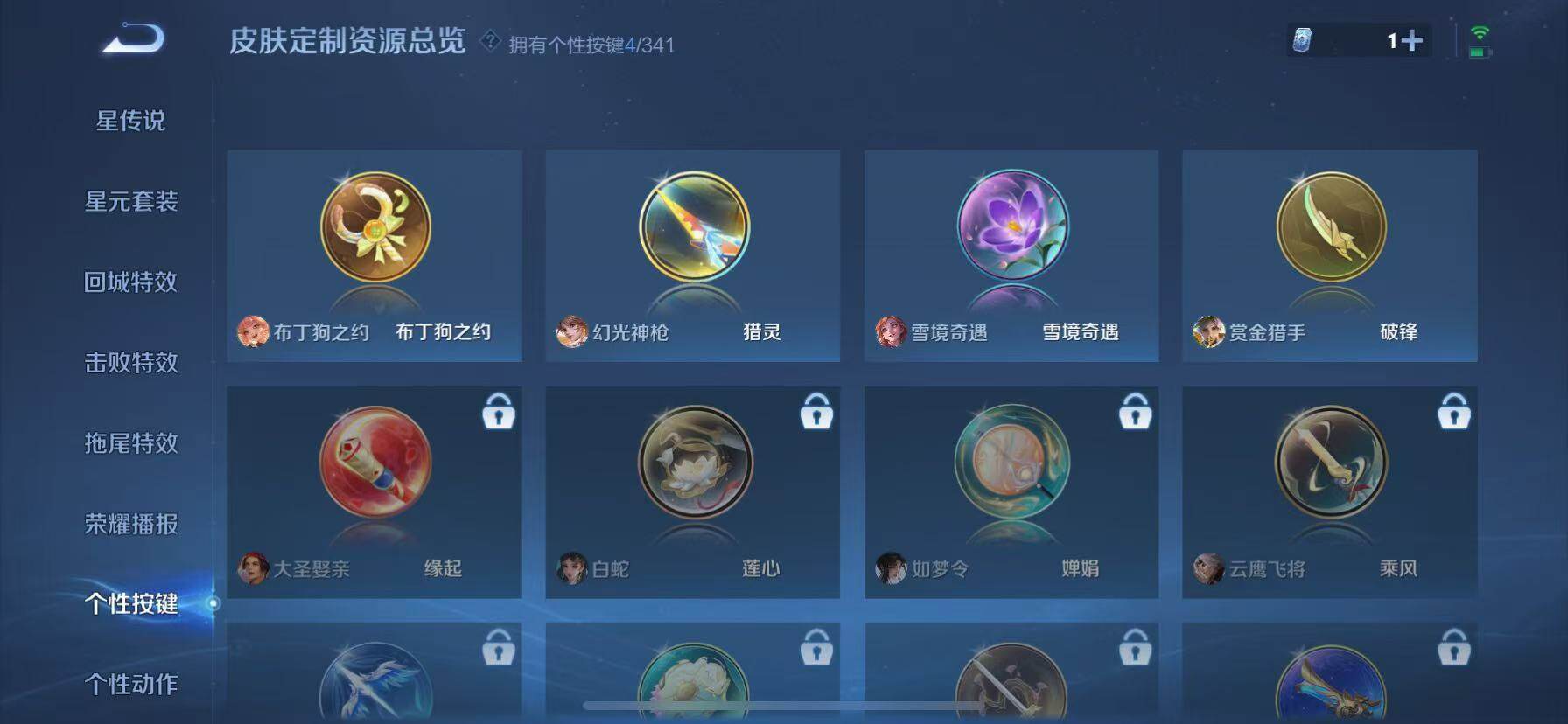 WZQM3389607王者荣耀账号详情图20