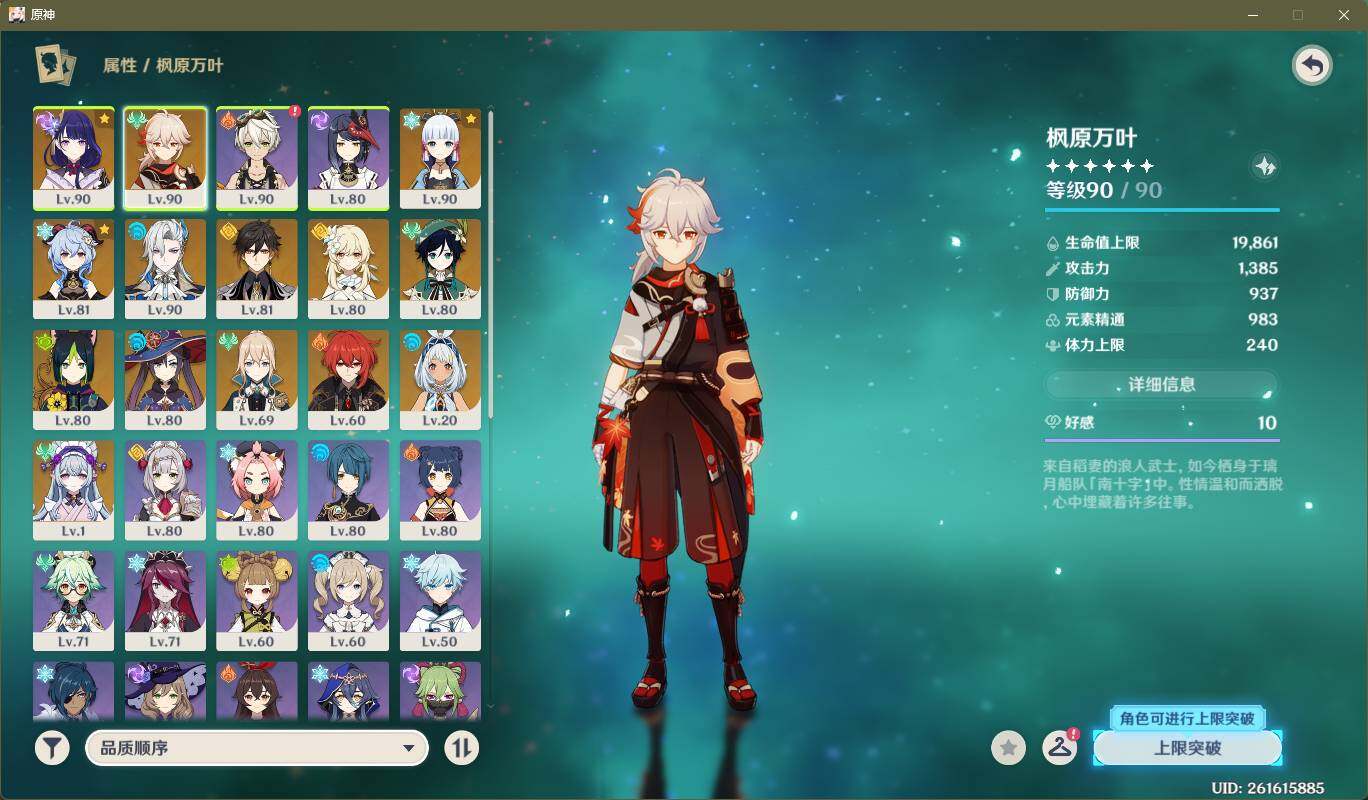 YSEY311819原神账号详情图5