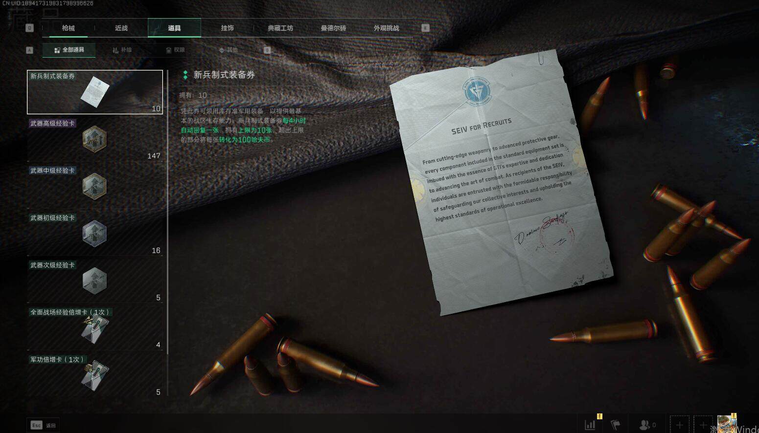 SJZEY331457三角洲行动账号详情图14 SJZEY331457三角洲行动账号详情图14