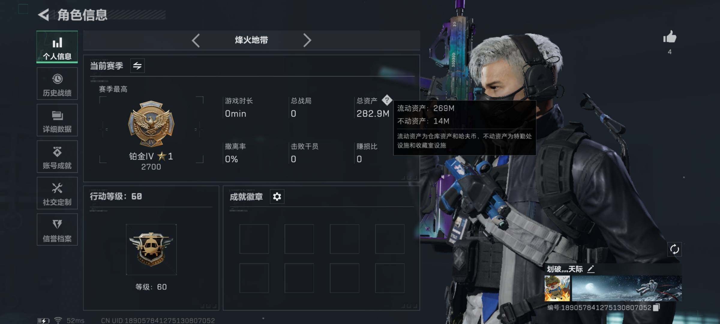 SJZYXS331460三角洲行动账号详情图3