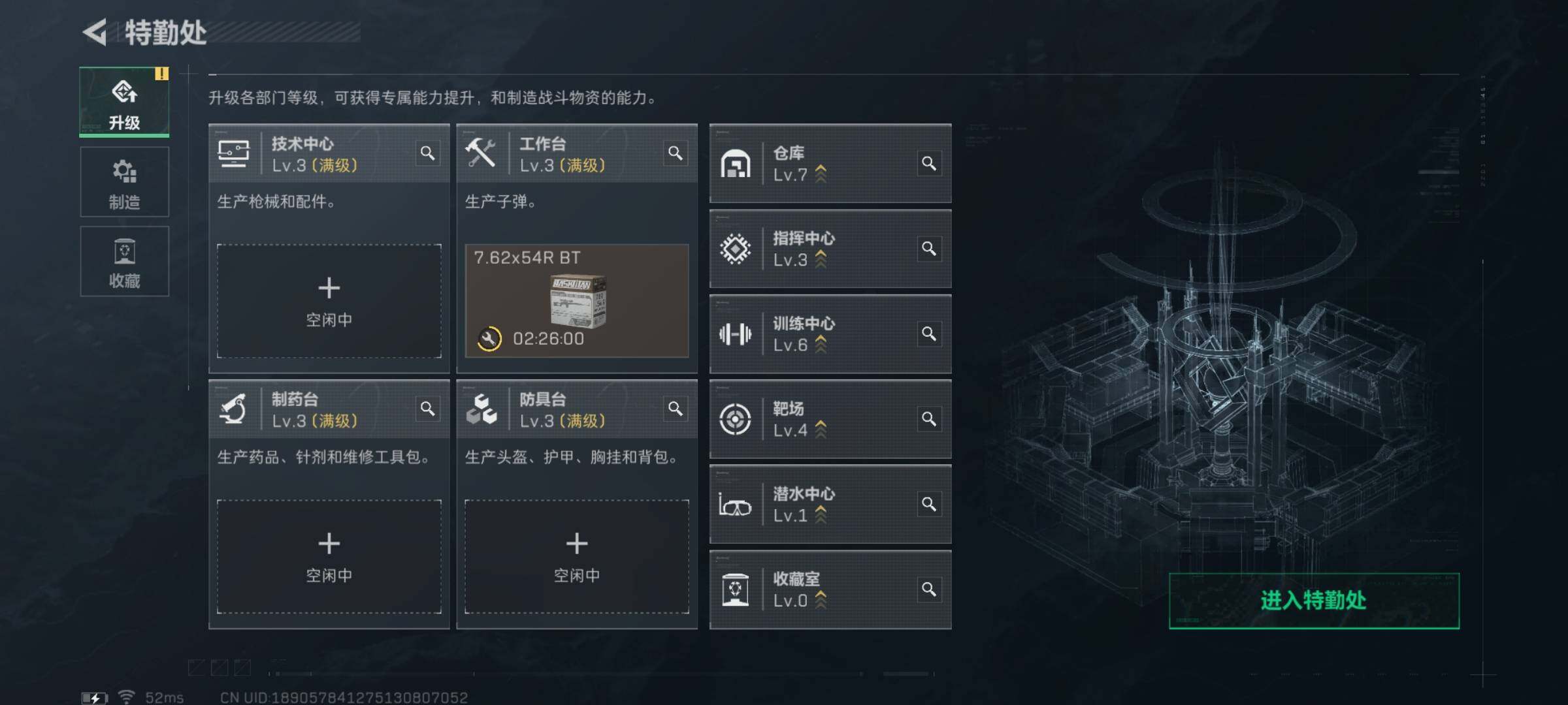 SJZYXS331460三角洲行动账号详情图4