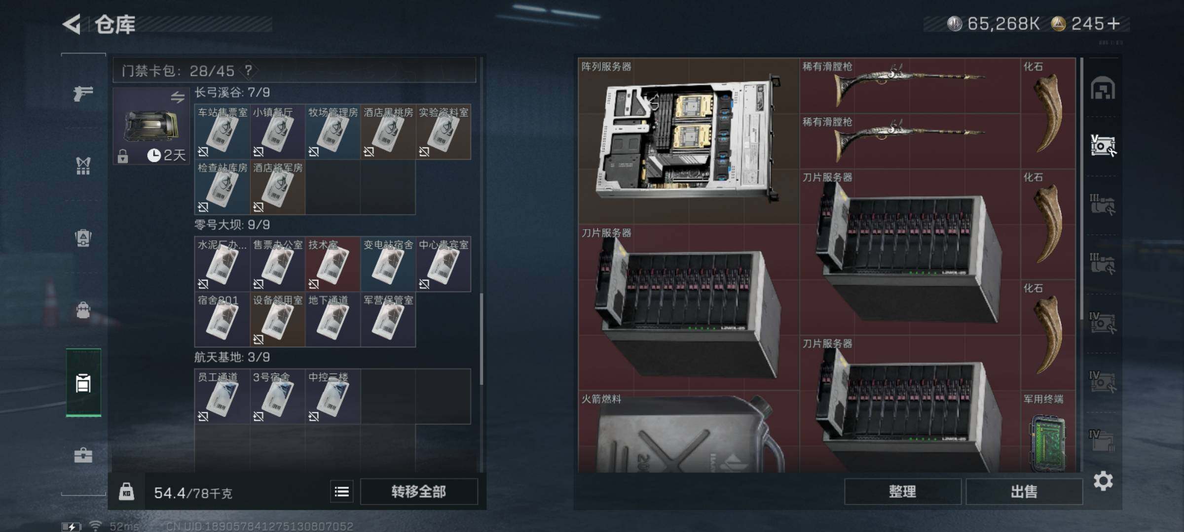 SJZYXS331460三角洲行动账号详情图14