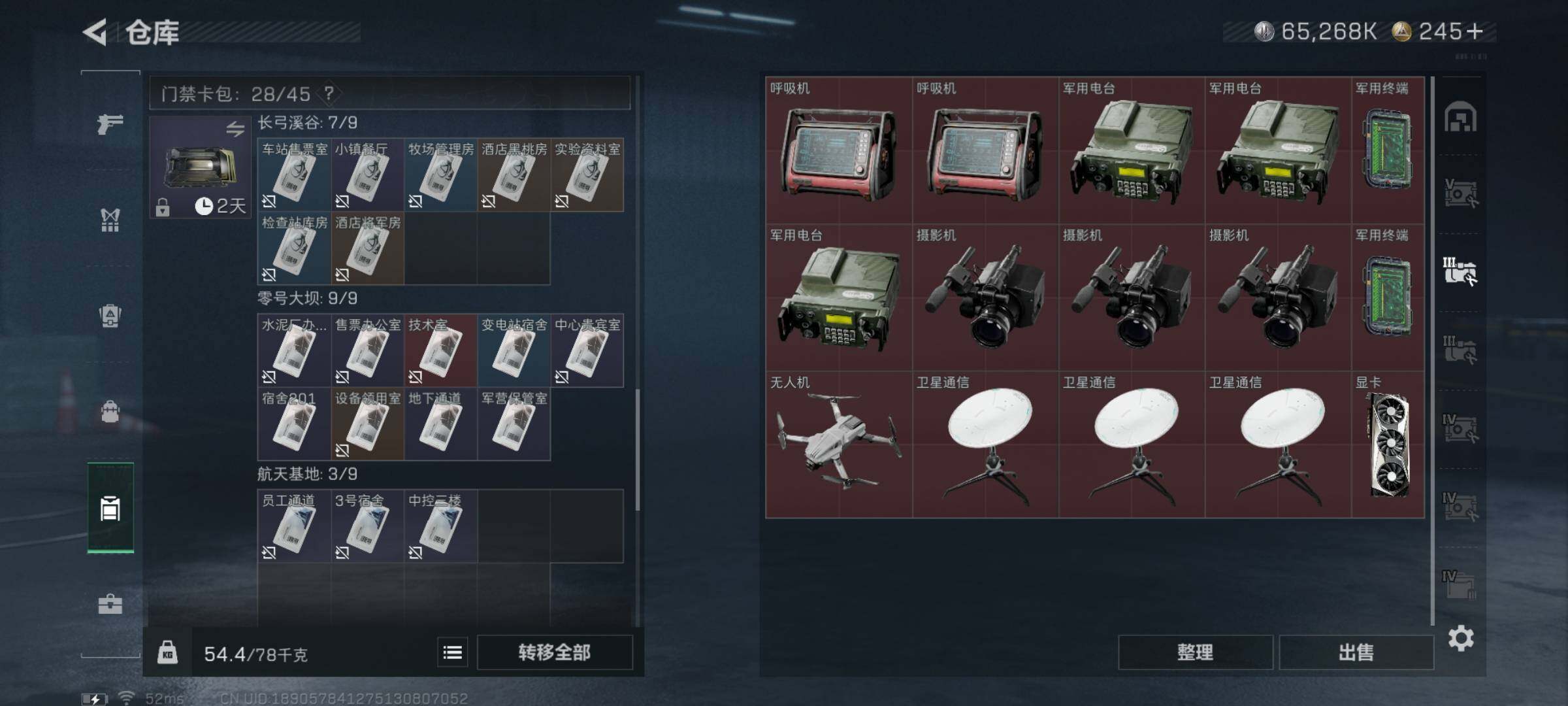 SJZYXS331460三角洲行动账号详情图15