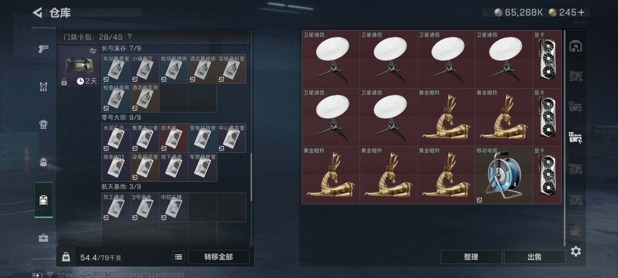 SJZYXS331460三角洲行动账号详情图16