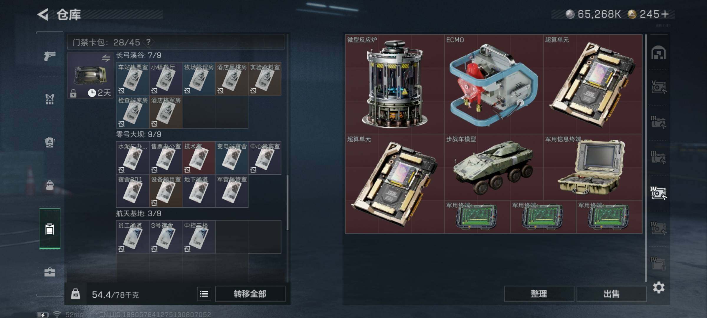SJZYXS331460三角洲行动账号详情图17