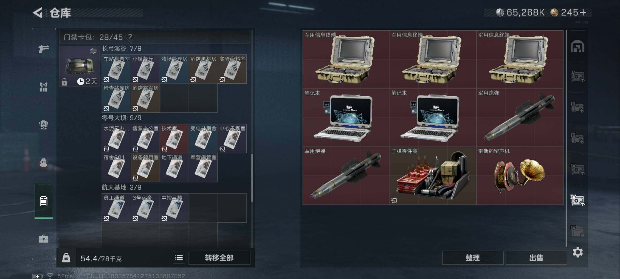 SJZYXS331460三角洲行动账号详情图18