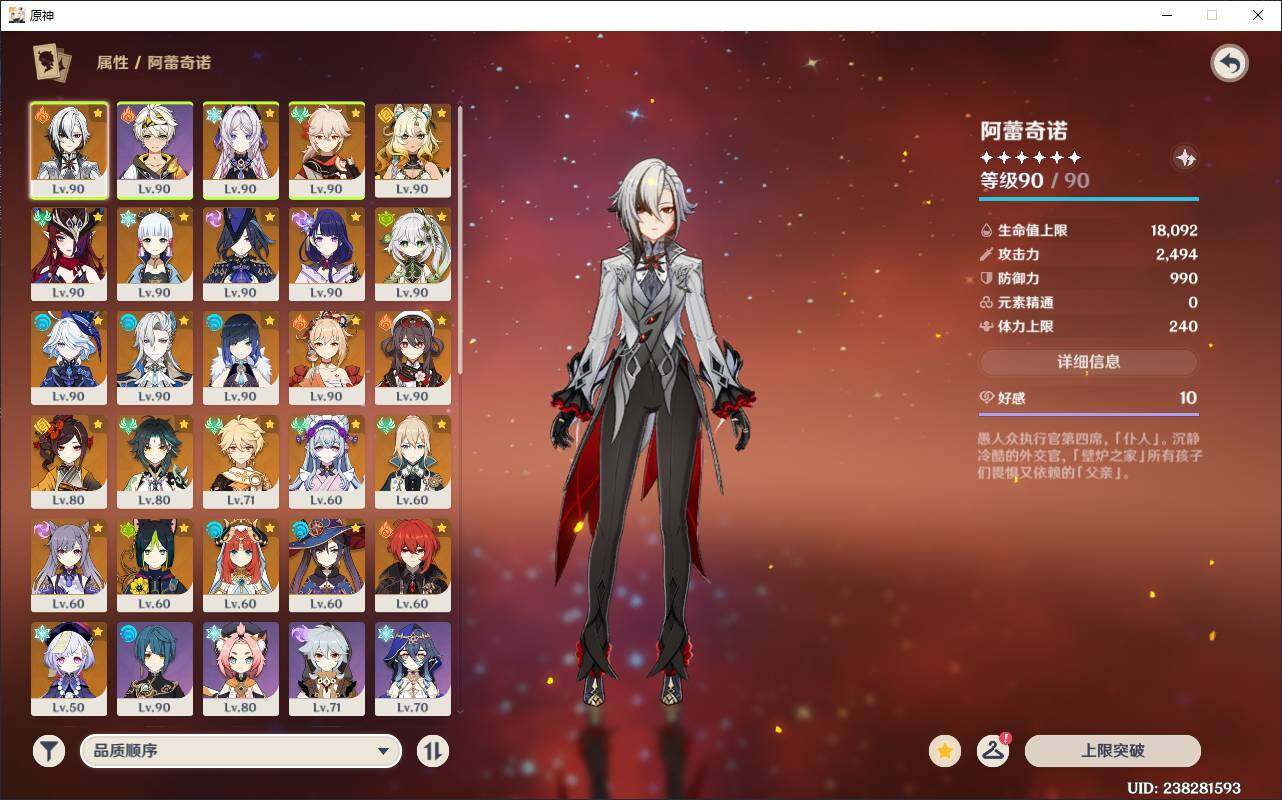 YSEY311821原神账号详情图4