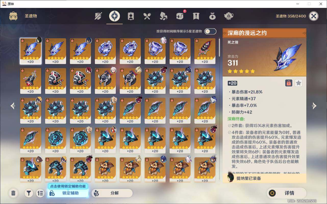 YSEY311821原神账号详情图6