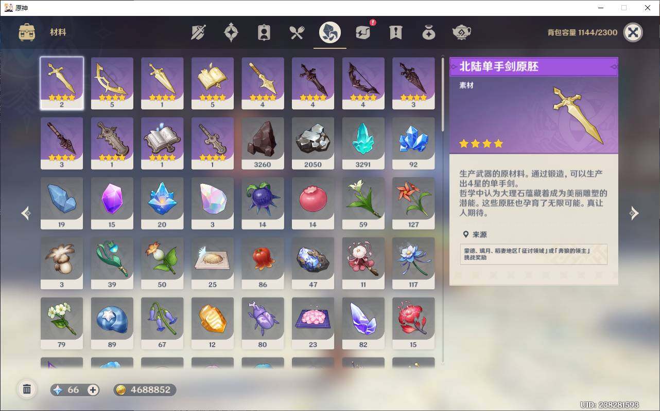 YSEY311821原神账号详情图8