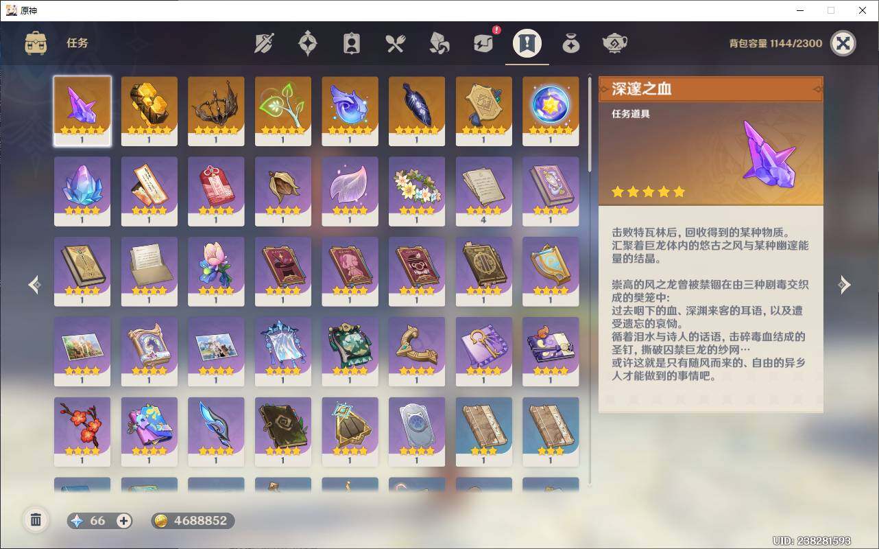 YSEY311821原神账号详情图10