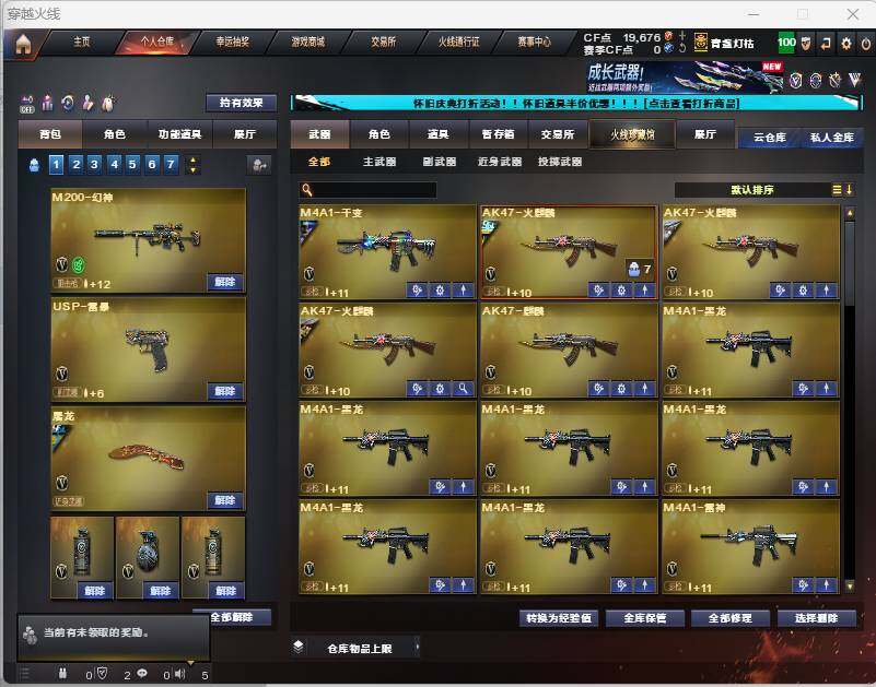 CFEY330810穿越火线账号详情图4