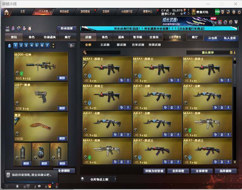 CFEY330810穿越火线账号详情图6