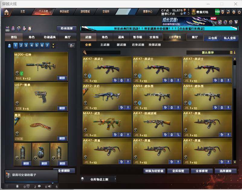 CFEY330810穿越火线账号详情图7