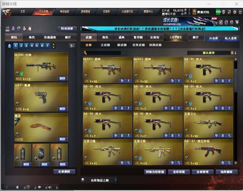 CFEY330810穿越火线账号详情图9