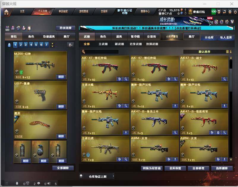 CFEY330810穿越火线账号详情图10