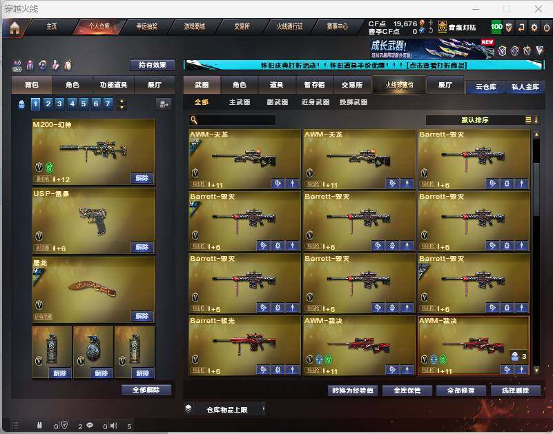 CFEY330810穿越火线账号详情图11