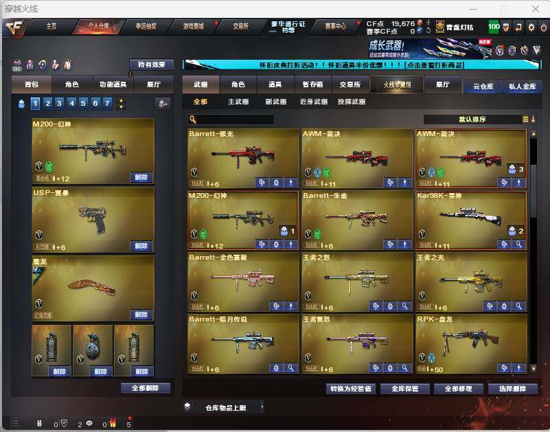 CFEY330810穿越火线账号详情图12