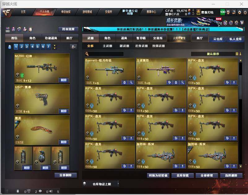 CFEY330810穿越火线账号详情图13