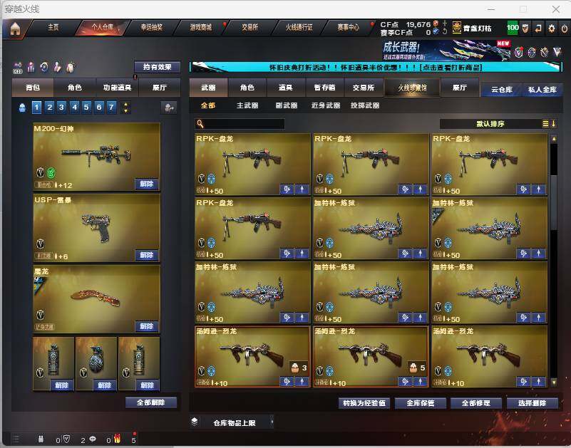 CFEY330810穿越火线账号详情图14