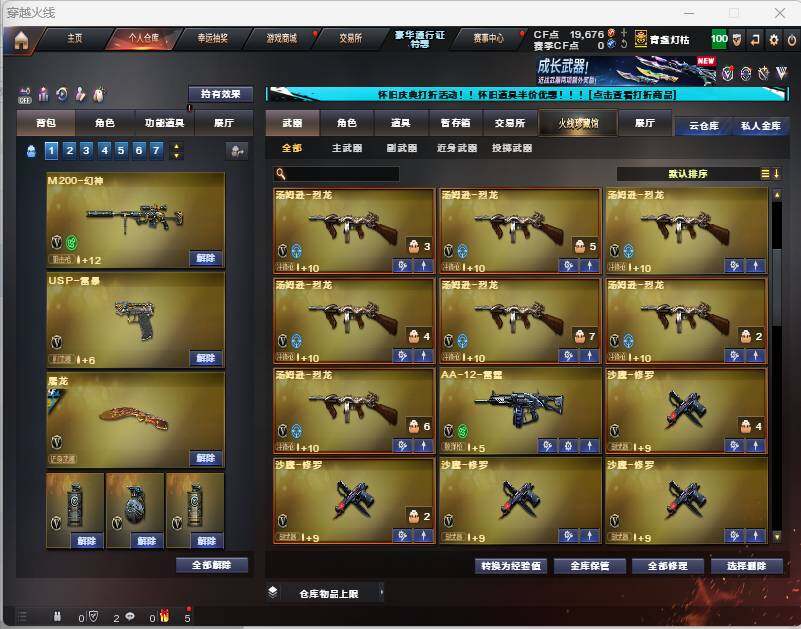 CFEY330810穿越火线账号详情图15