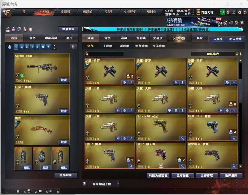 CFEY330810穿越火线账号详情图16
