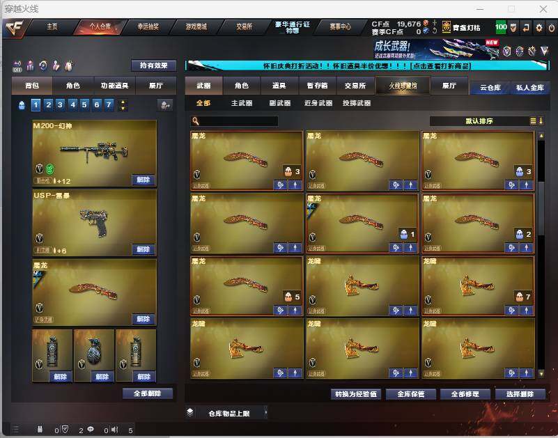 CFEY330810穿越火线账号详情图17