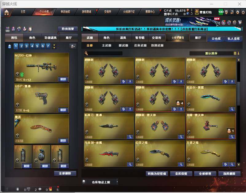 CFEY330810穿越火线账号详情图18