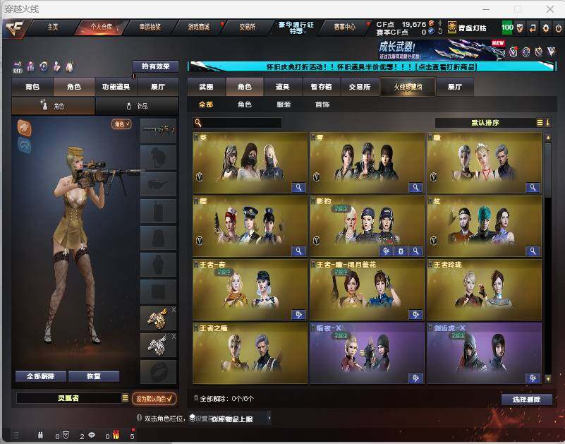 CFEY330810穿越火线账号详情图19