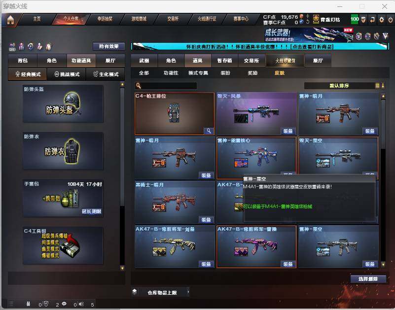 CFEY330810穿越火线账号详情图20