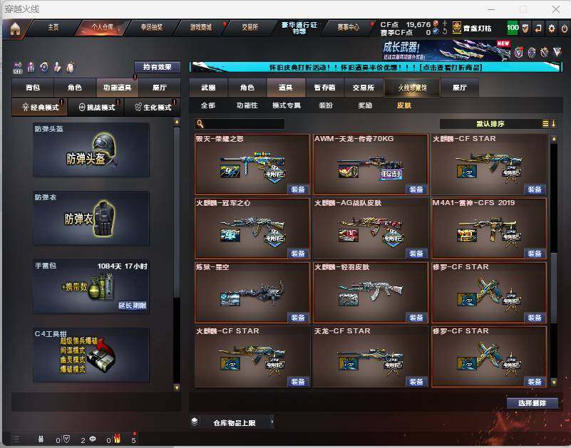 CFEY330810穿越火线账号详情图21