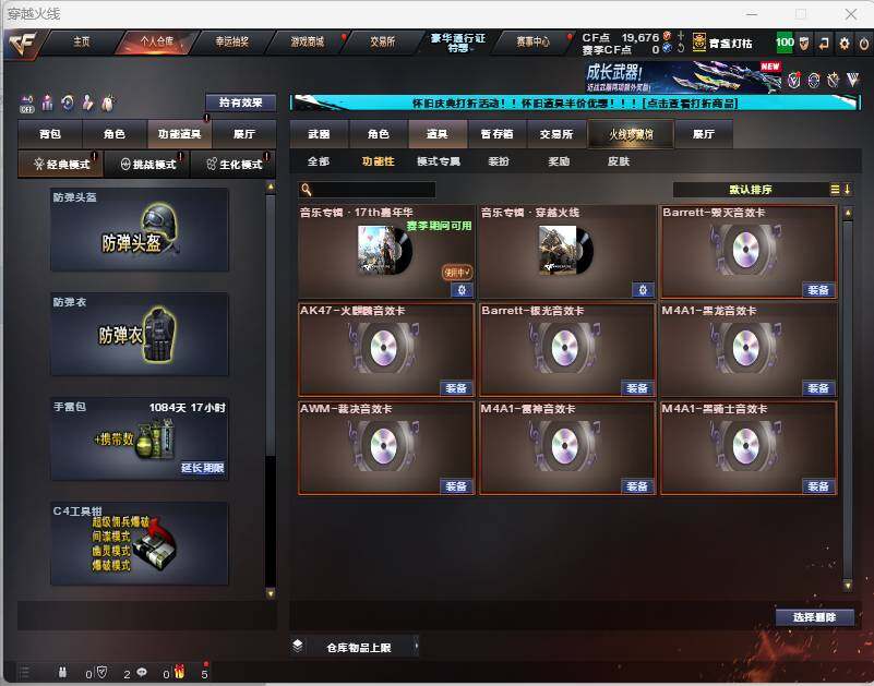 CFEY330810穿越火线账号详情图22