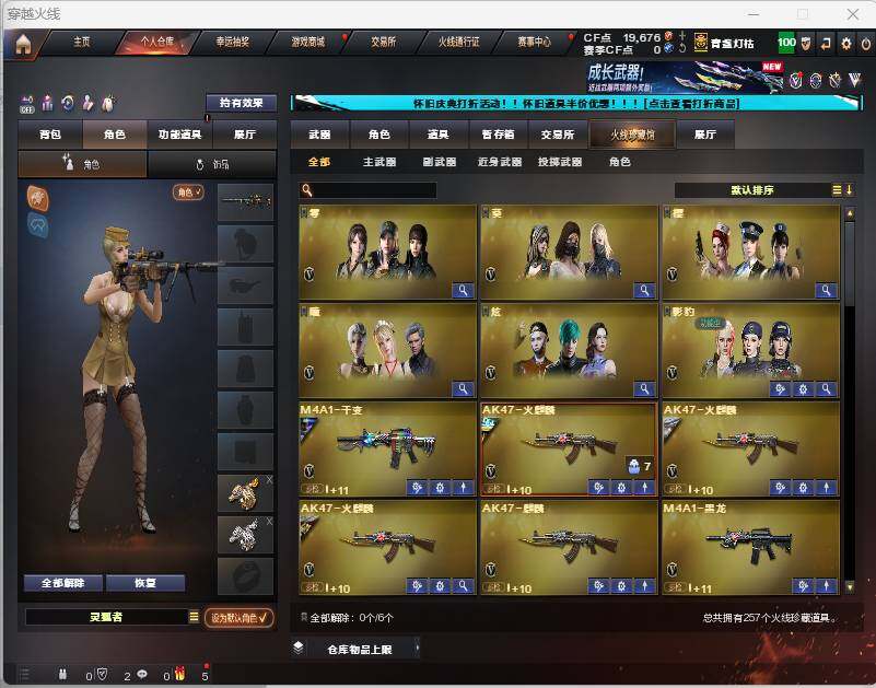 CFEY330810穿越火线账号详情图23