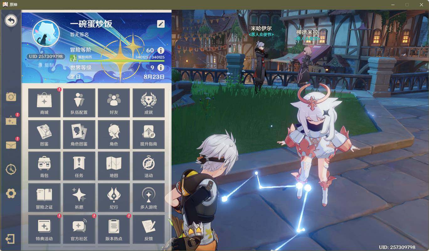 YSEY311820原神账号详情图4