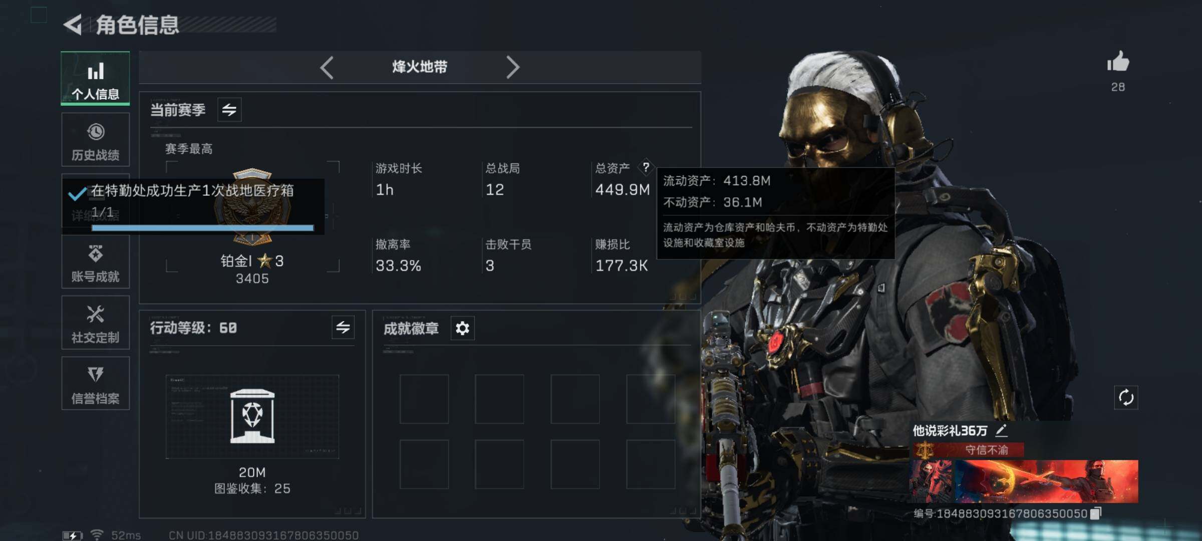 SJZYXS331459三角洲行动账号详情图3