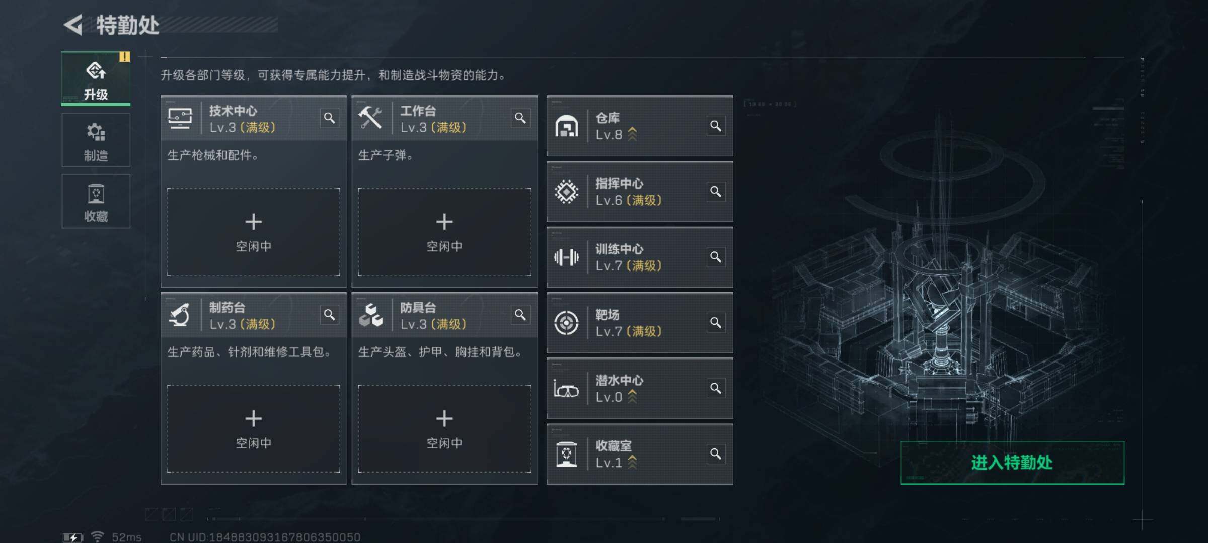 SJZYXS331459三角洲行动账号详情图4