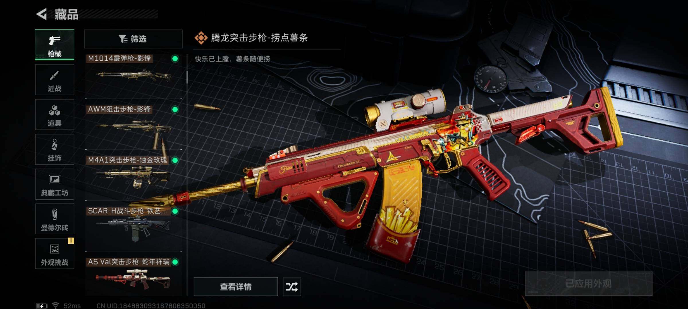 SJZYXS331459三角洲行动账号详情图13