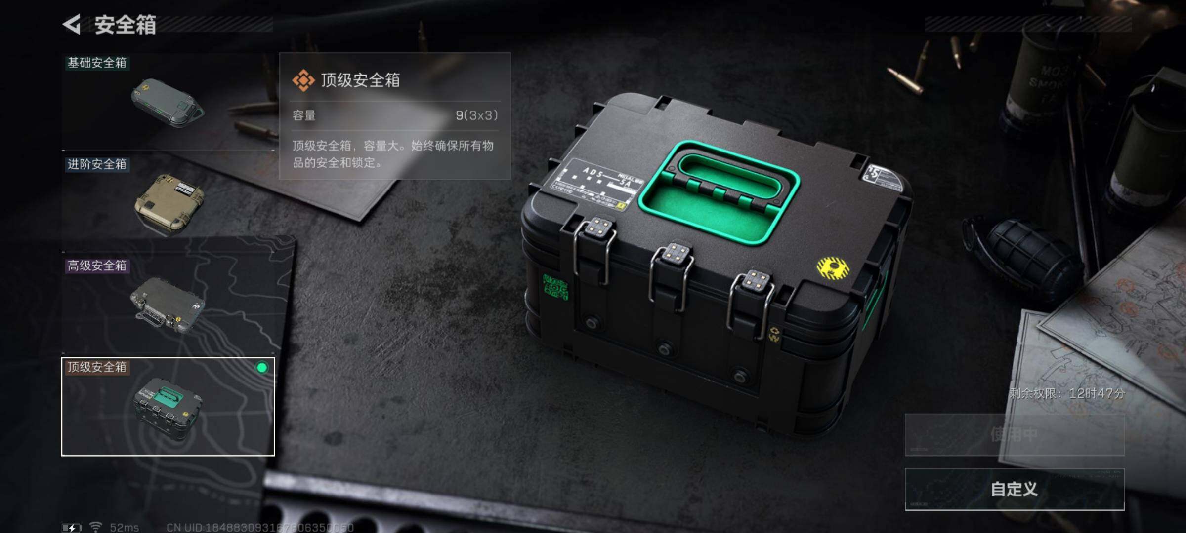 SJZYXS331459三角洲行动账号详情图16