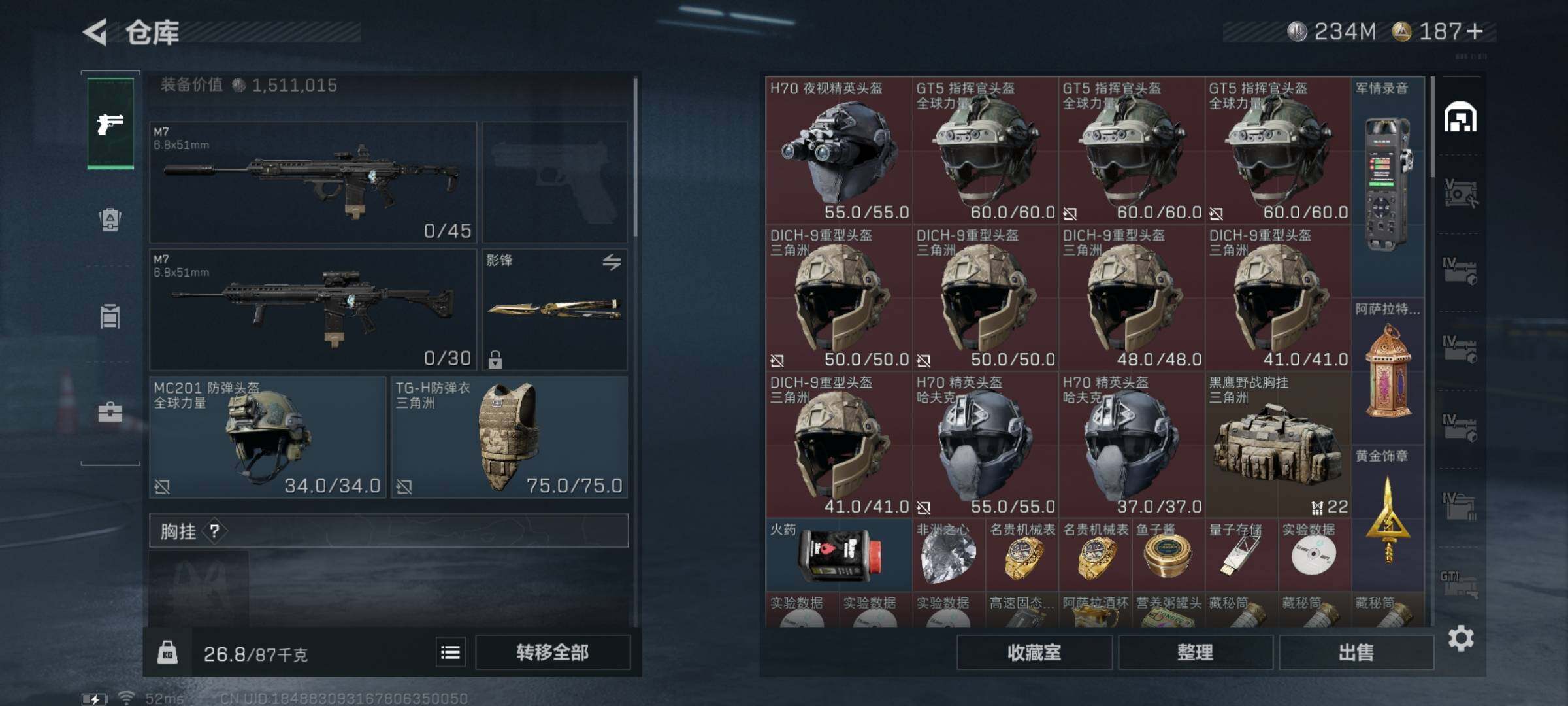 SJZYXS331459三角洲行动账号详情图17