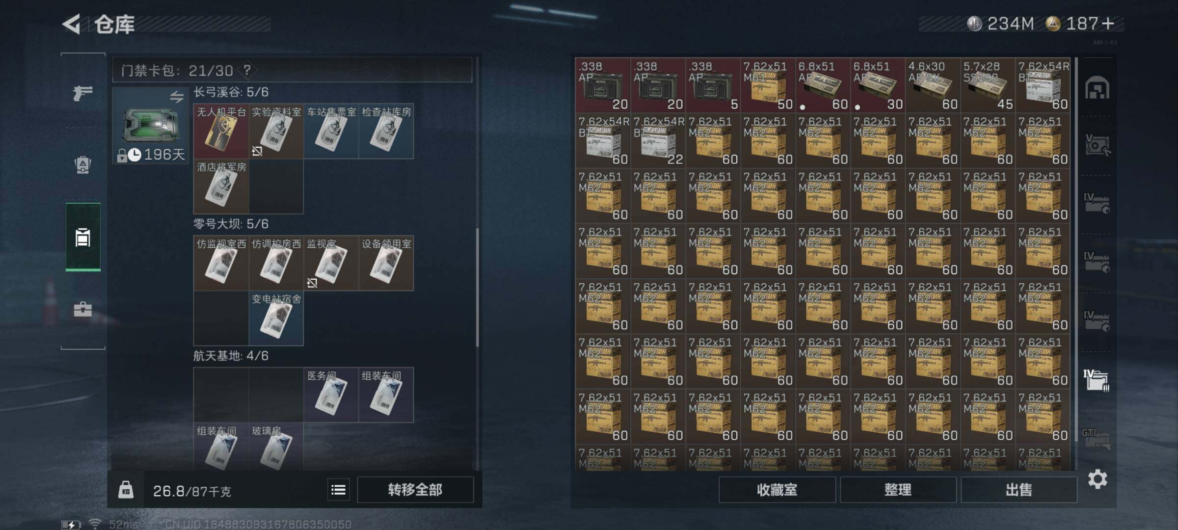 SJZYXS331459三角洲行动账号详情图23