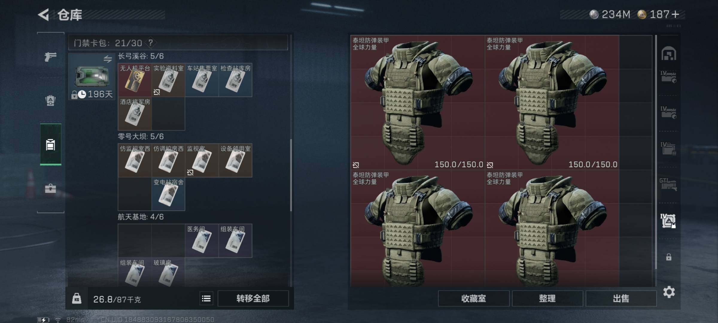 SJZYXS331459三角洲行动账号详情图25