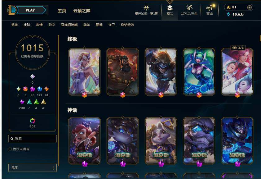 LOLEY312323英雄联盟账号详情图14