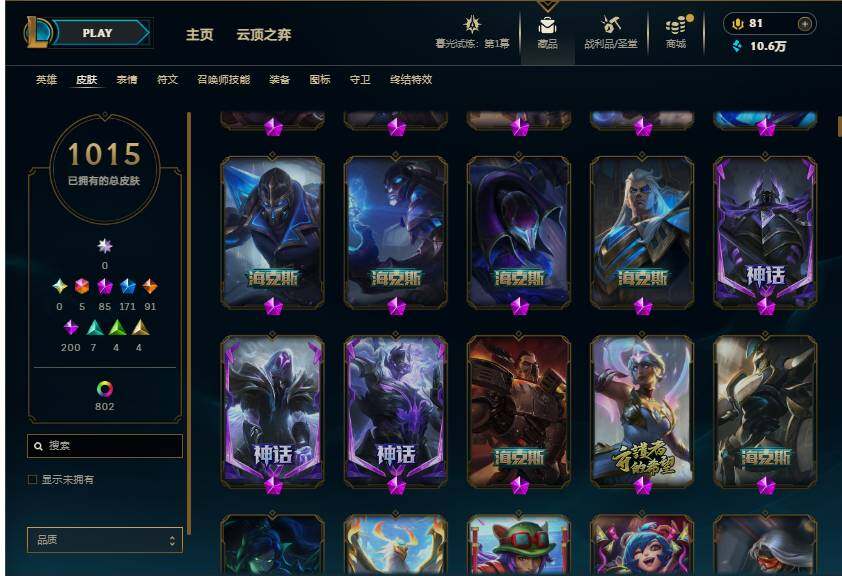 LOLEY312323英雄联盟账号详情图15