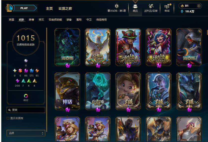 LOLEY312323英雄联盟账号详情图16