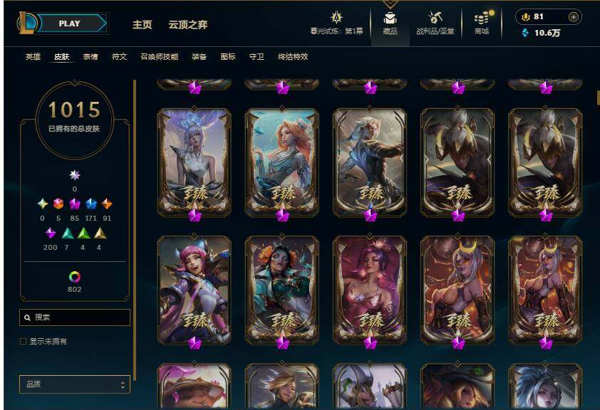 LOLEY312323英雄联盟账号详情图17