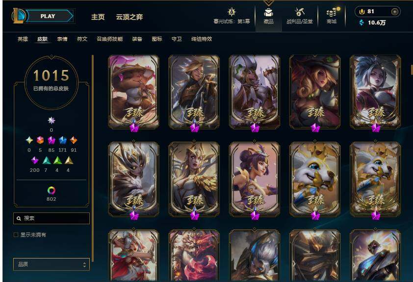 LOLEY312323英雄联盟账号详情图18
